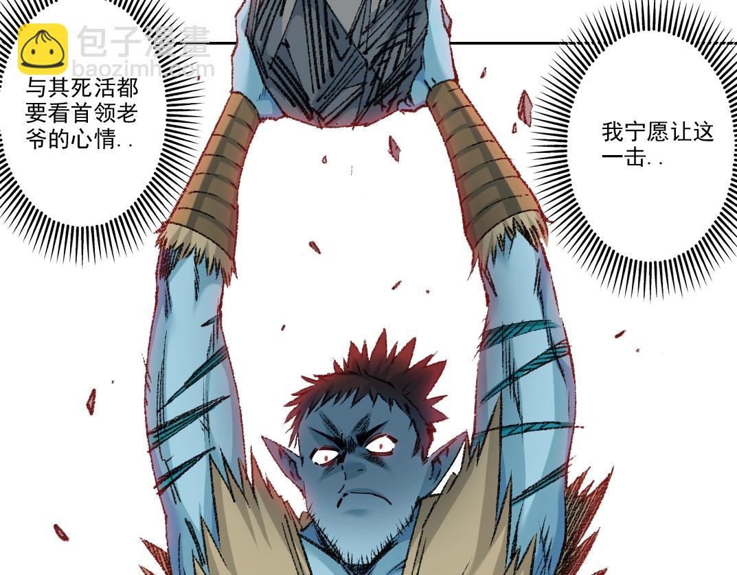 🍘我打造了长生俱乐部 第264话 抵达 第36页