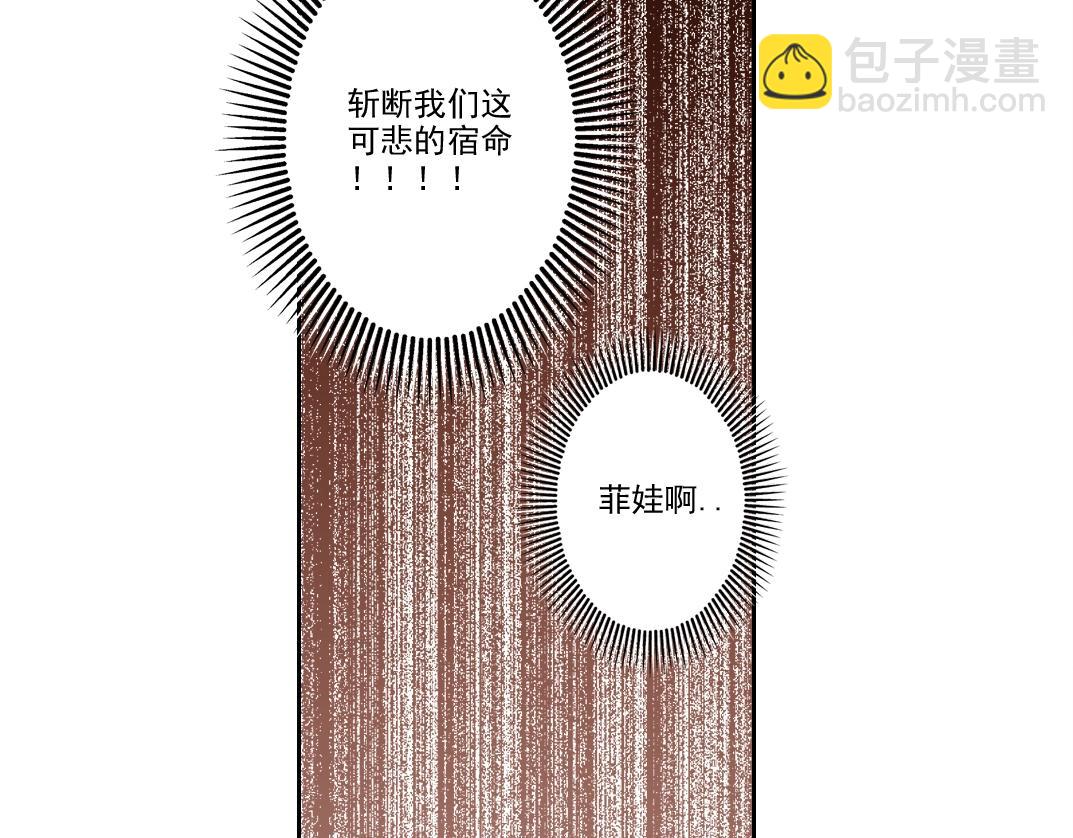 🍘我打造了长生俱乐部 第264话 抵达 第39页