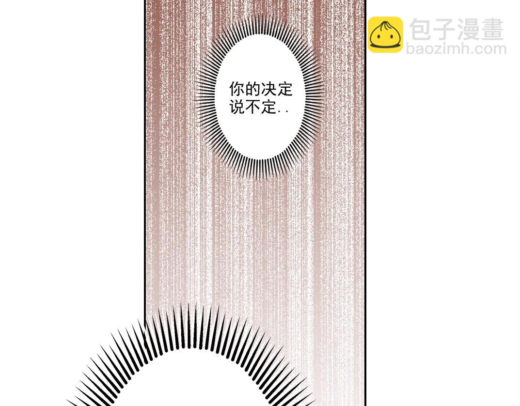 🍘我打造了长生俱乐部 第264话 抵达 第40页