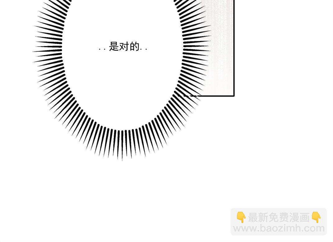 🍘我打造了长生俱乐部 第264话 抵达 第41页