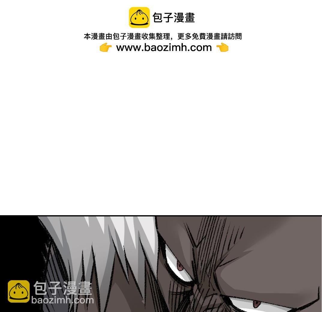 🍘我打造了长生俱乐部 第264话 抵达 第46页