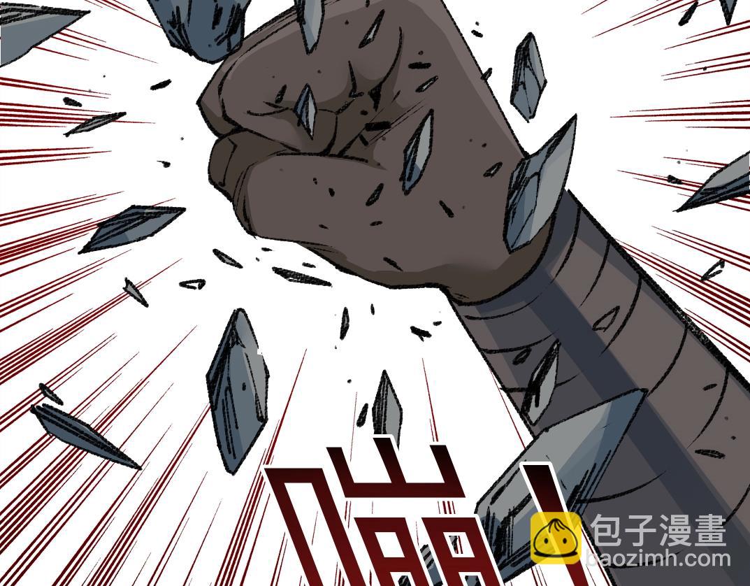 🍘我打造了长生俱乐部 第264话 抵达 第49页
