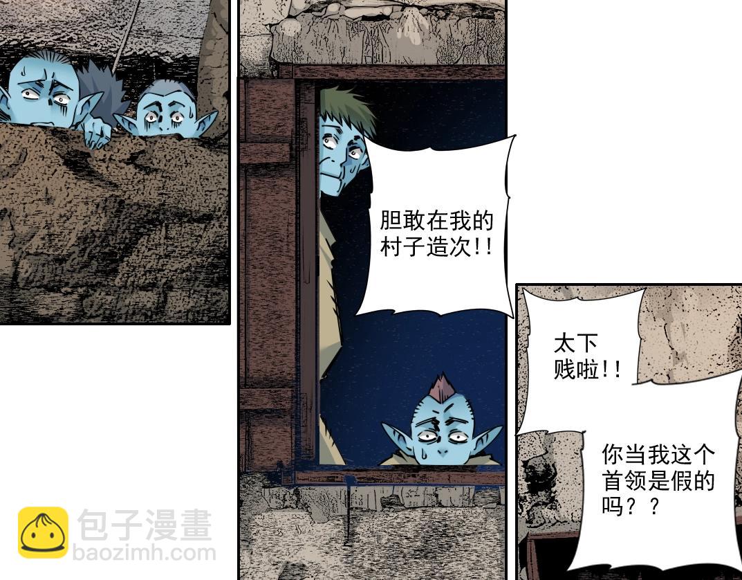 🍘我打造了长生俱乐部 第264话 抵达 第5页