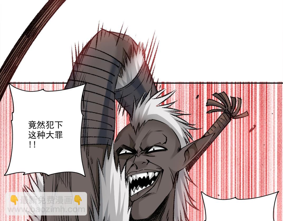 🍘我打造了长生俱乐部 第264话 抵达 第7页