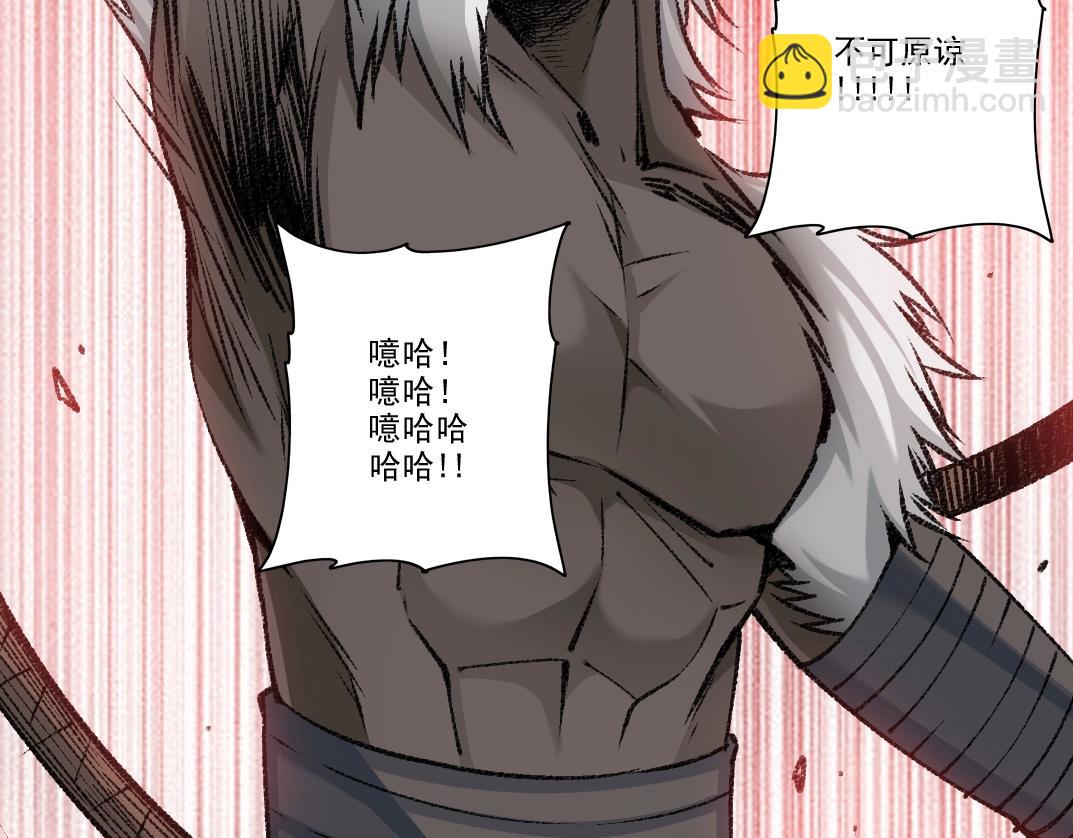 🍘我打造了长生俱乐部 第264话 抵达 第8页