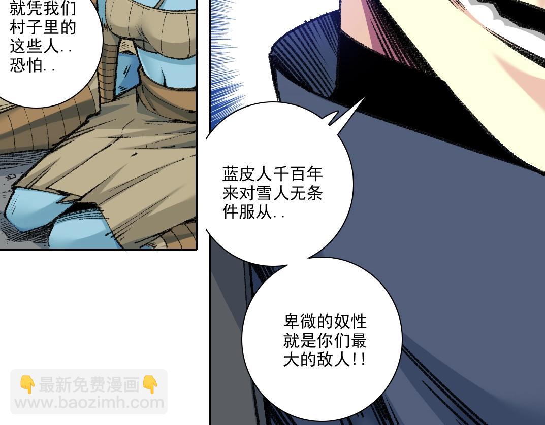 🍘我打造了长生俱乐部 第266话 回家 第10页