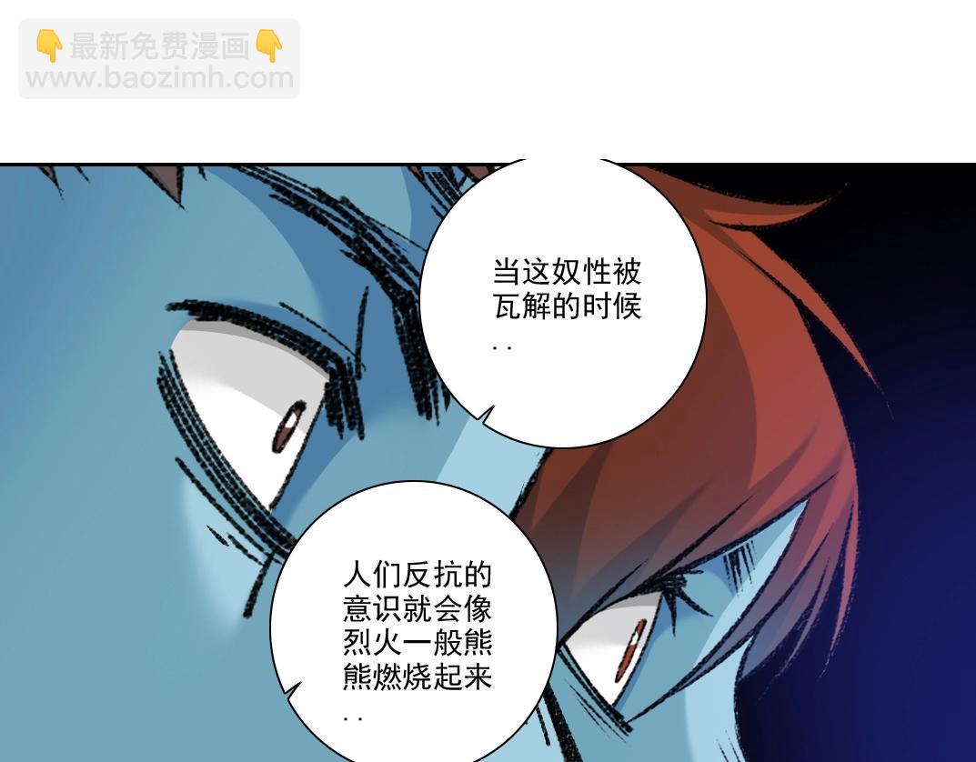 🍘我打造了长生俱乐部 第266话 回家 第12页