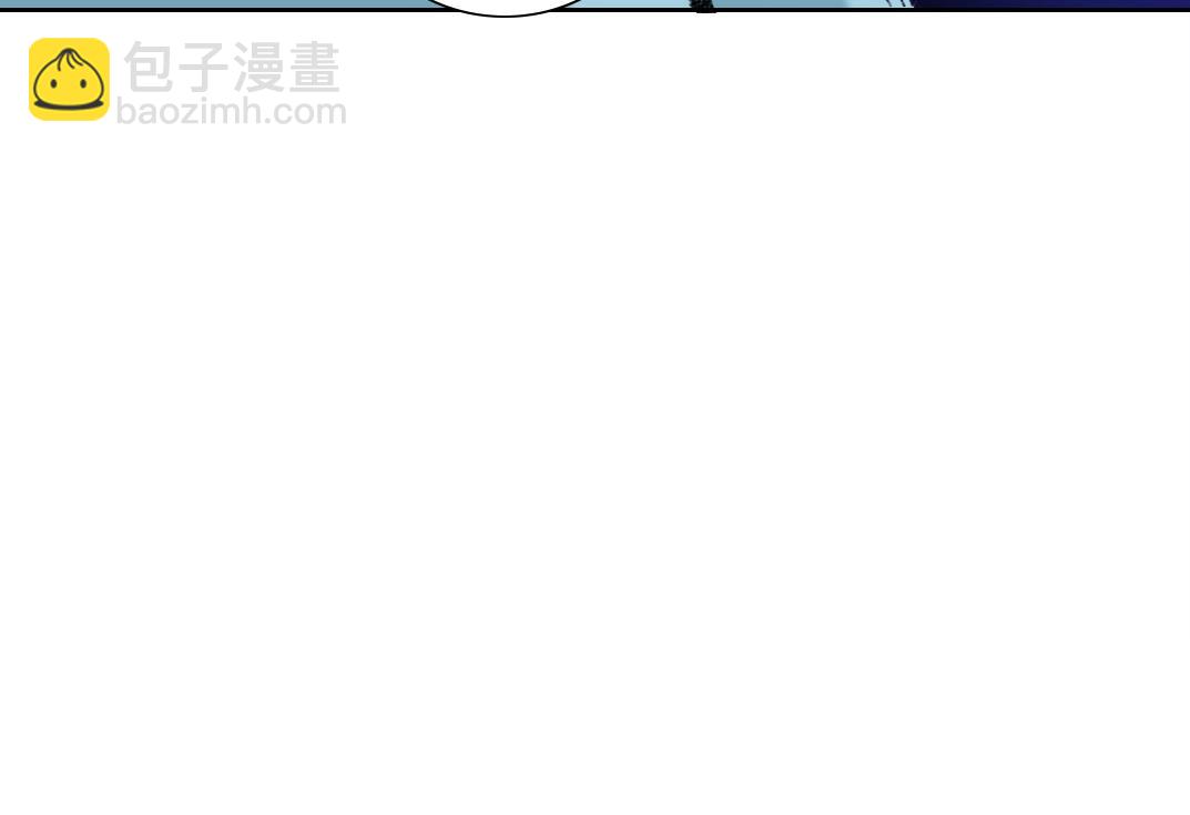 🍘我打造了长生俱乐部 第266话 回家 第13页