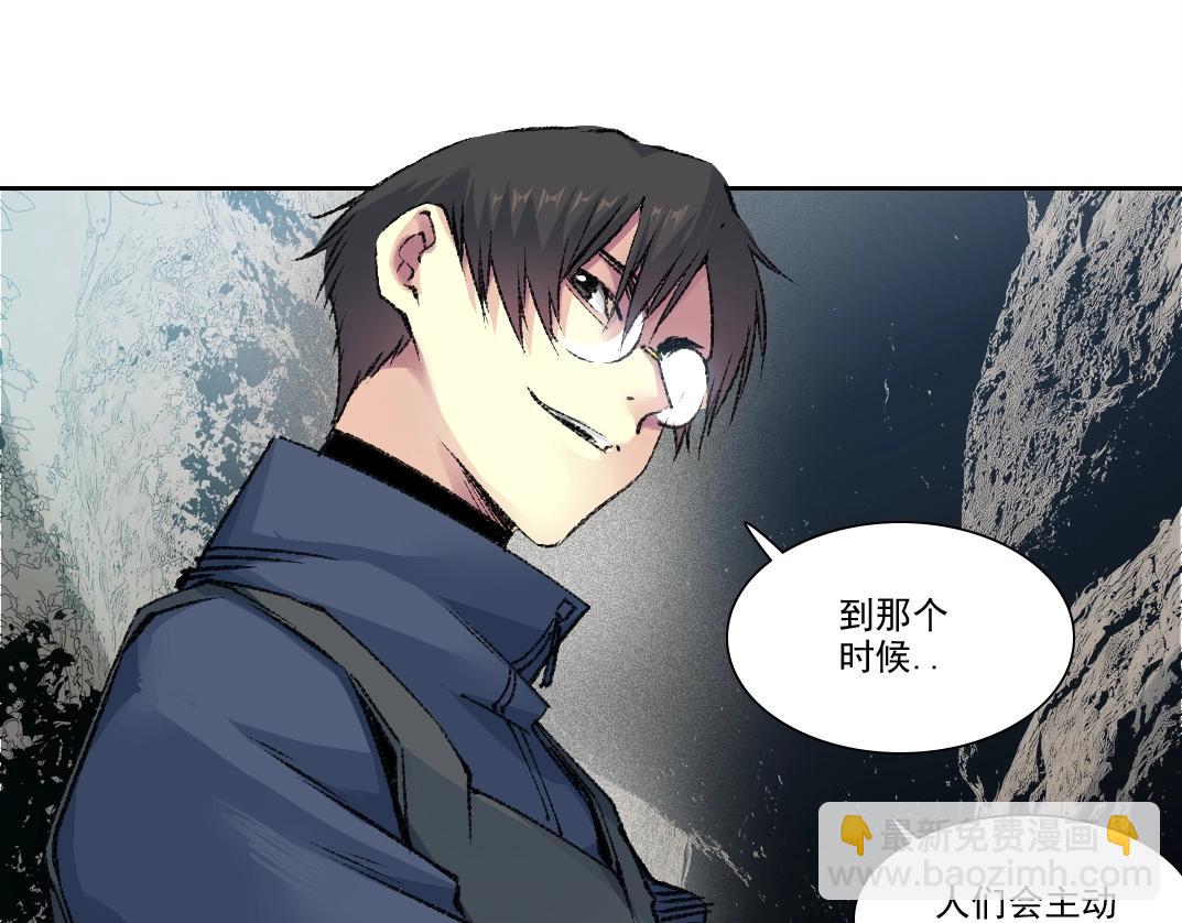 🍘我打造了长生俱乐部 第266话 回家 第14页