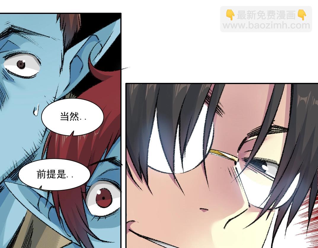 🍘我打造了长生俱乐部 第266话 回家 第17页
