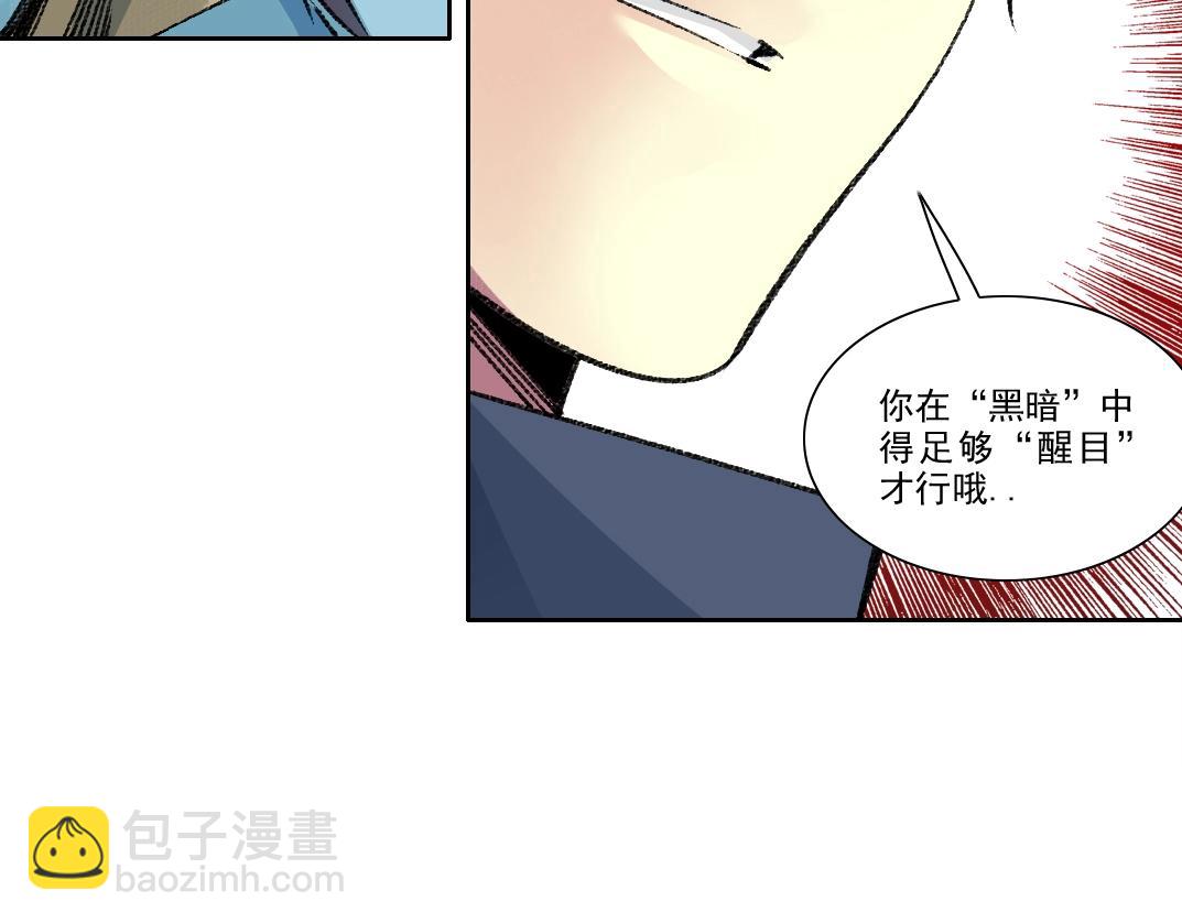 🍘我打造了长生俱乐部 第266话 回家 第18页