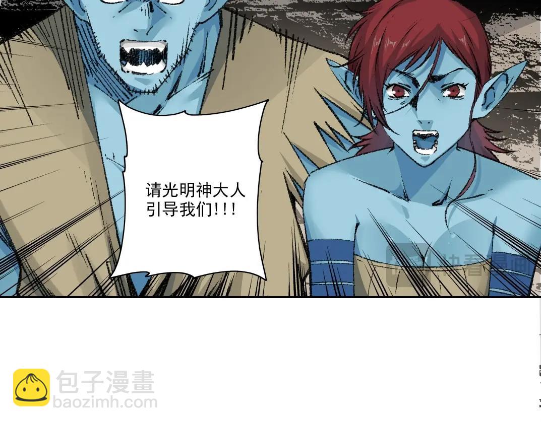 🍘我打造了长生俱乐部 第266话 回家 第21页