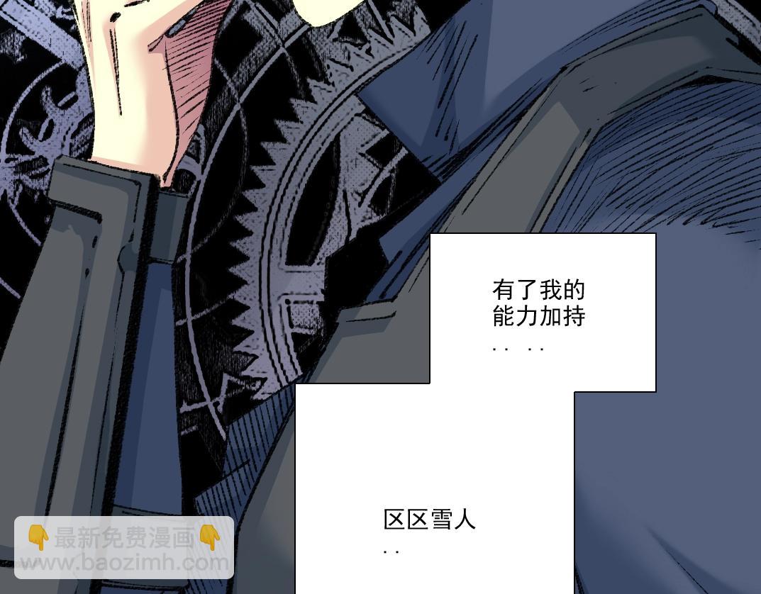 🍘我打造了长生俱乐部 第266话 回家 第24页