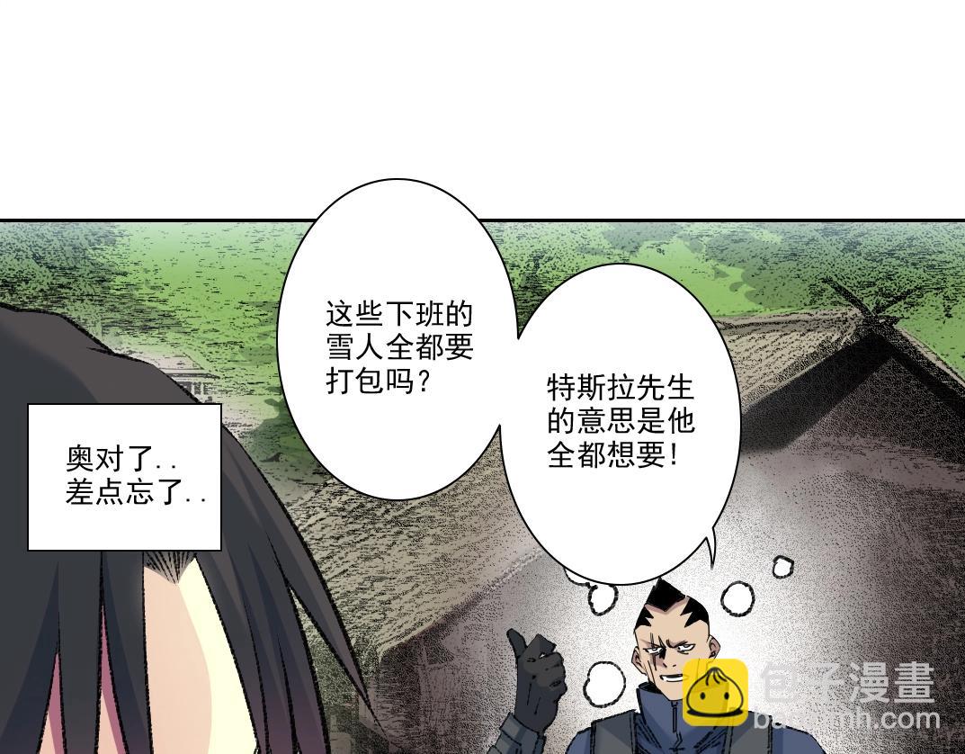 🍘我打造了长生俱乐部 第266话 回家 第27页