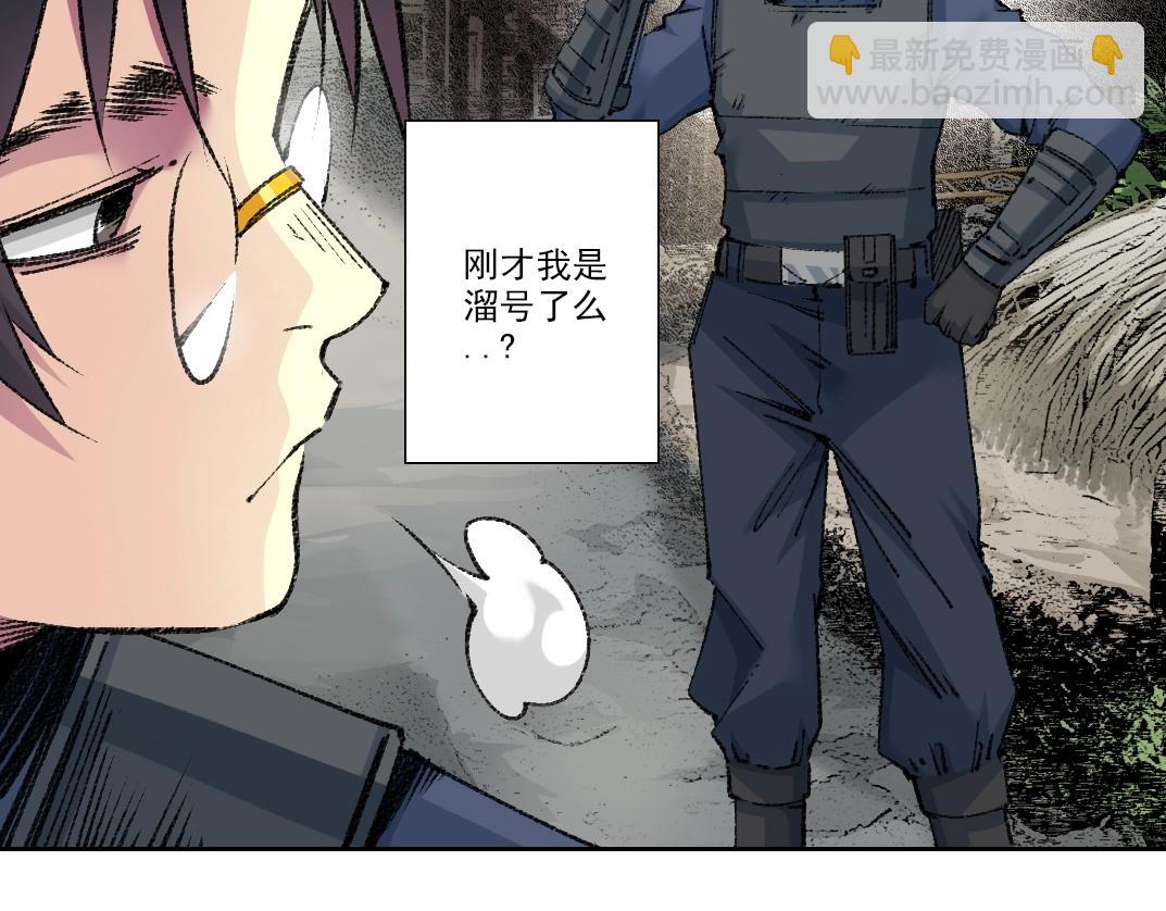 🍘我打造了长生俱乐部 第266话 回家 第28页