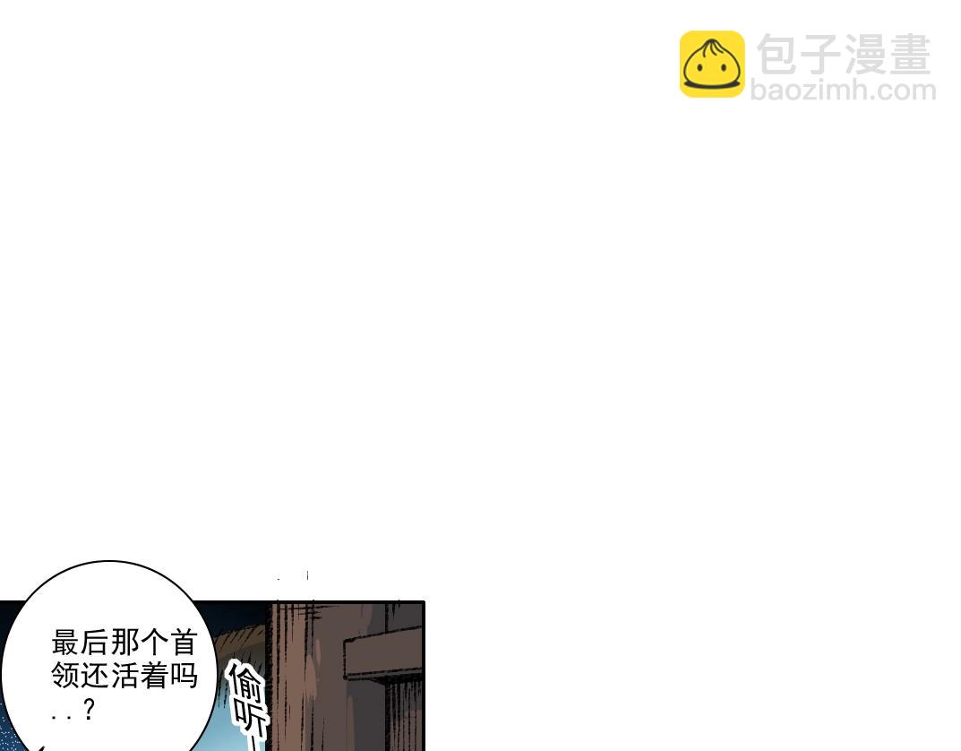 🍘我打造了长生俱乐部 第266话 回家 第29页