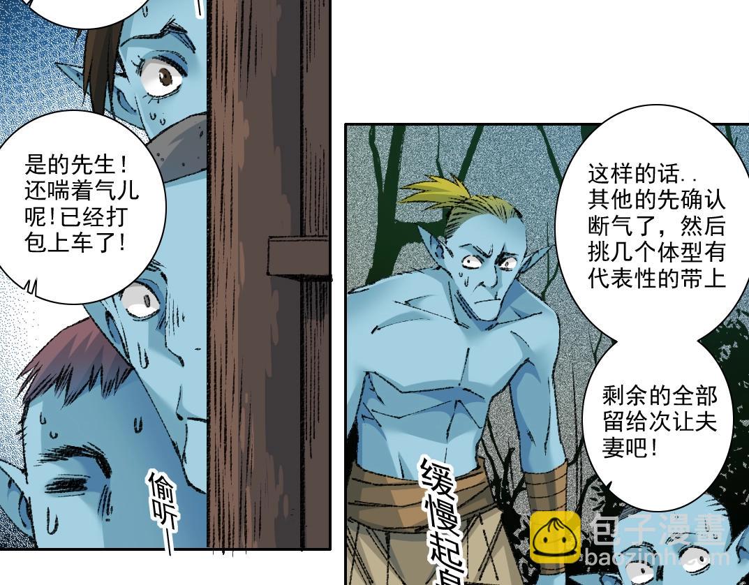 🍘我打造了长生俱乐部 第266话 回家 第30页