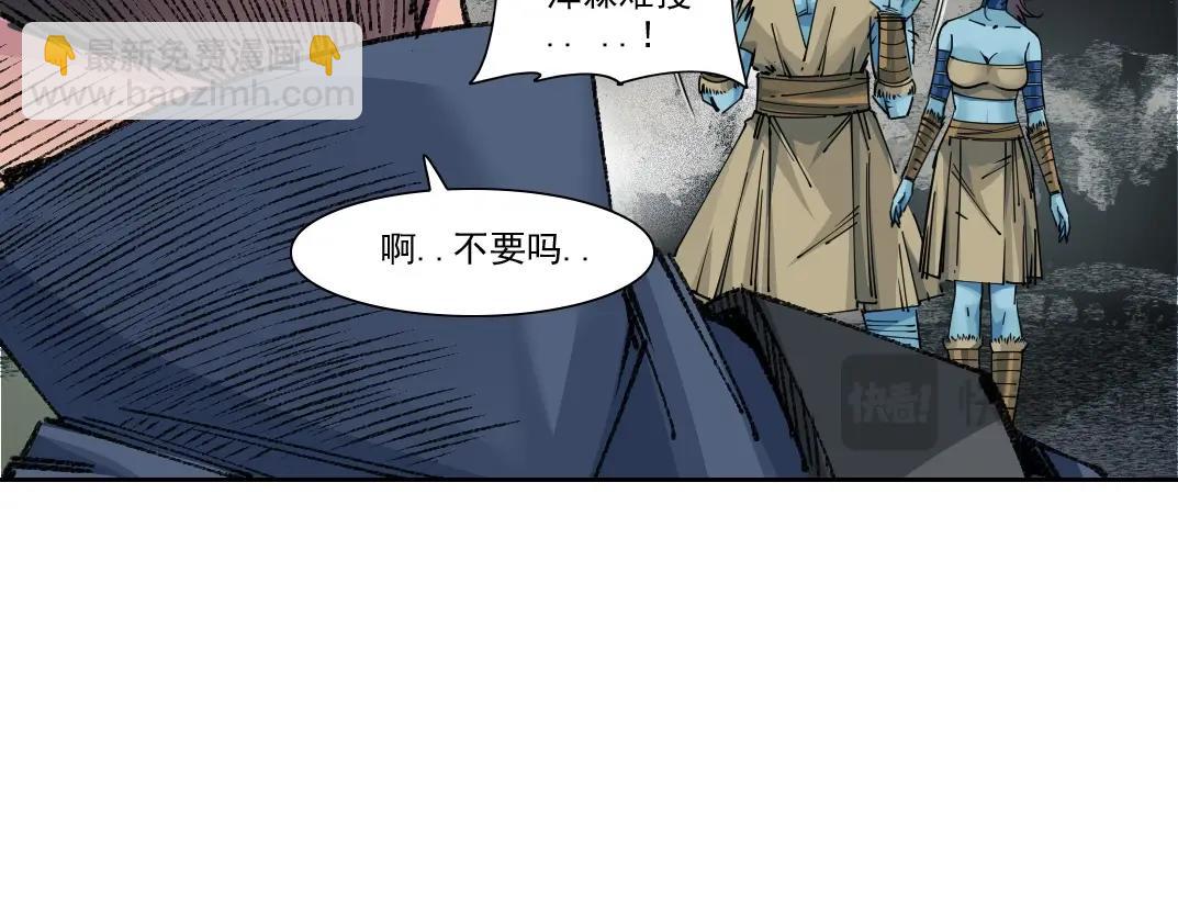 🍘我打造了长生俱乐部 第266话 回家 第34页