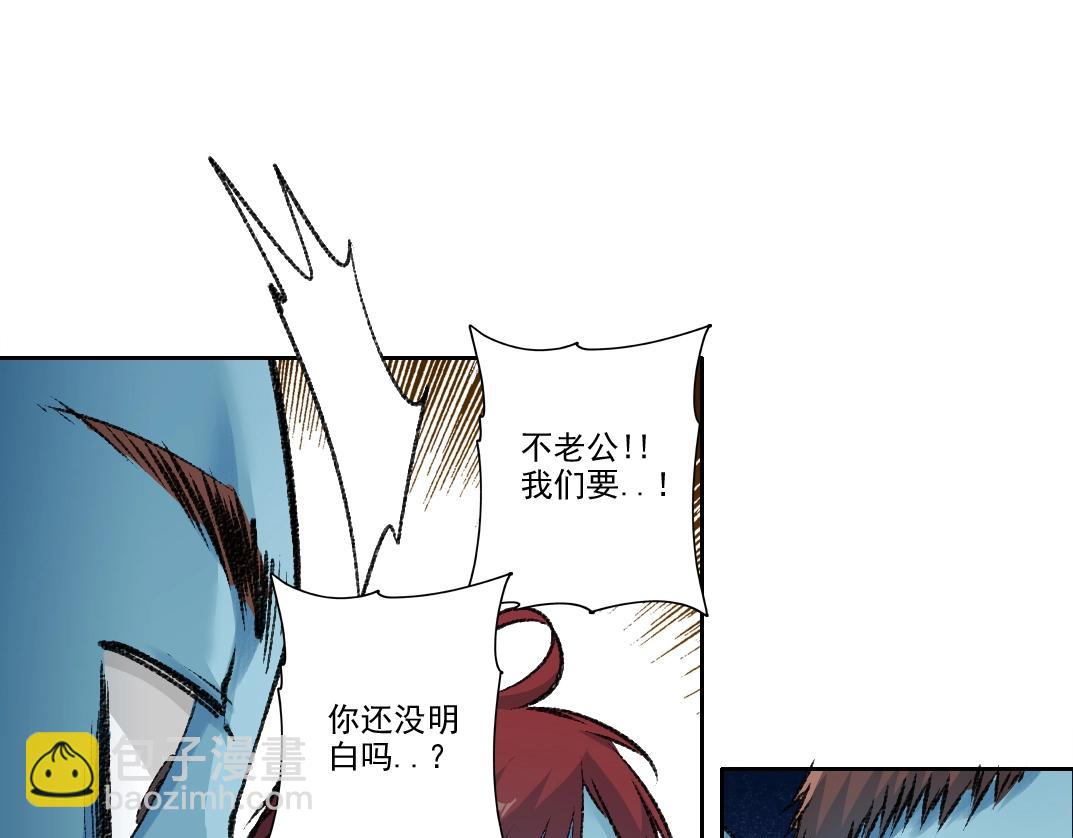 🍘我打造了长生俱乐部 第266话 回家 第35页