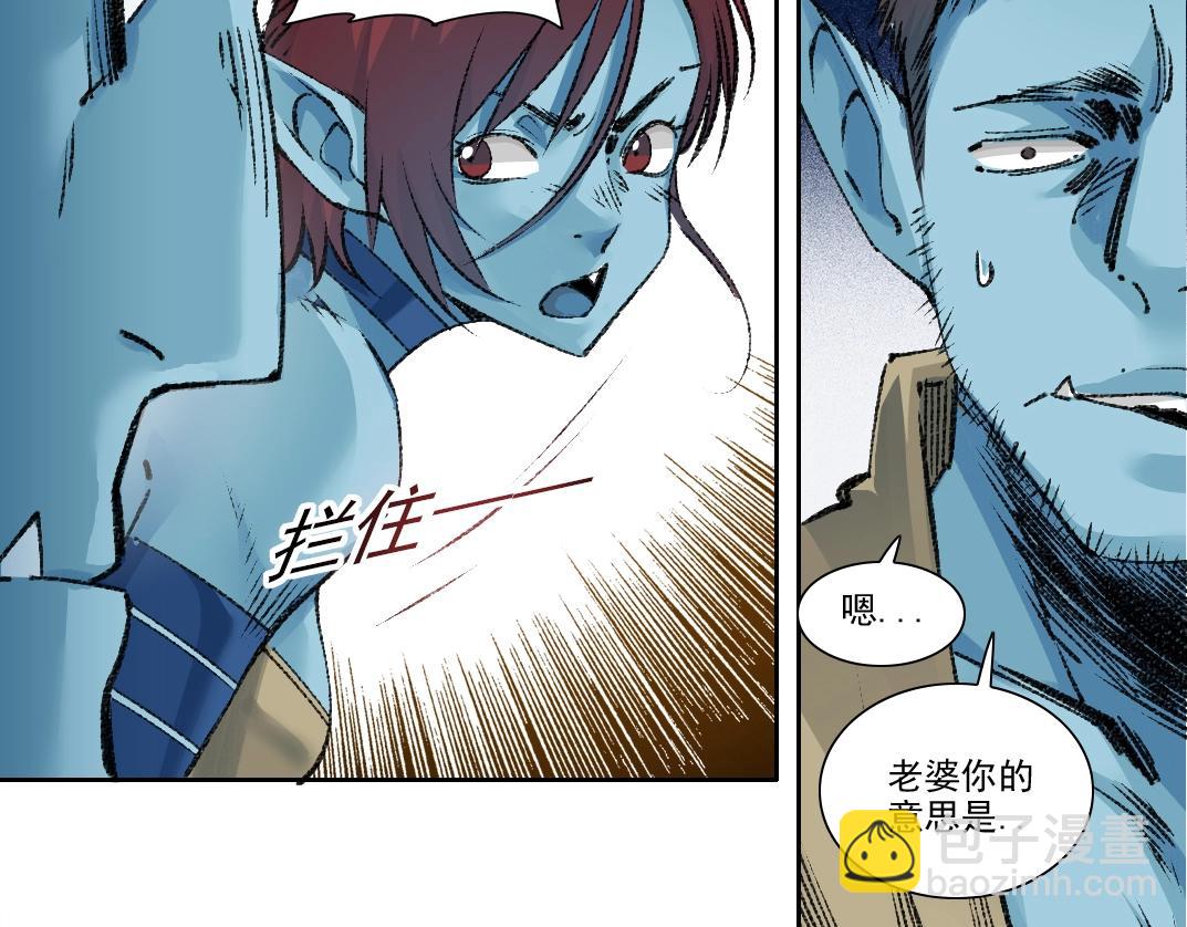 🍘我打造了长生俱乐部 第266话 回家 第36页