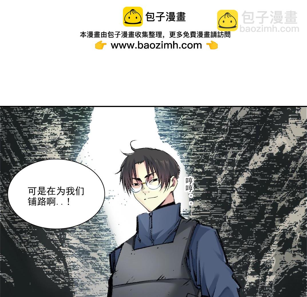 🍘我打造了长生俱乐部 第266话 回家 第39页