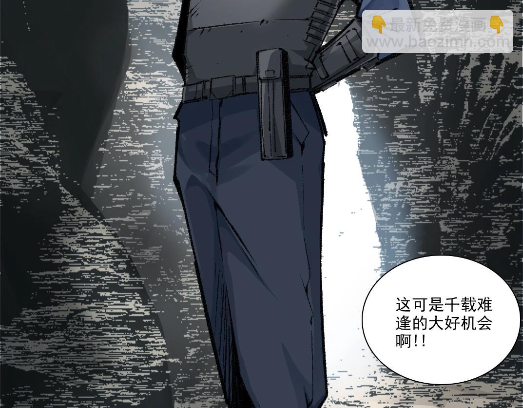 🍘我打造了长生俱乐部 第266话 回家 第40页