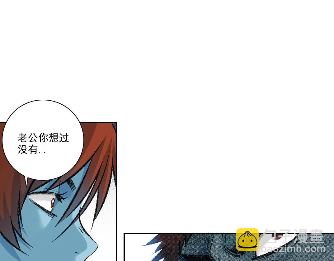 🍘我打造了长生俱乐部 第266话 回家 第42页