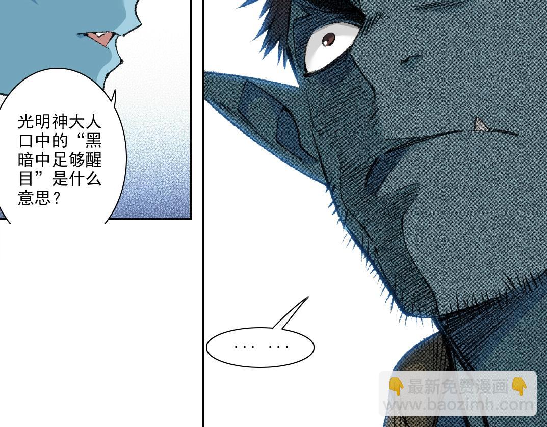 🍘我打造了长生俱乐部 第266话 回家 第43页