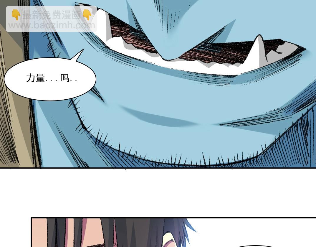 🍘我打造了长生俱乐部 第266话 回家 第45页