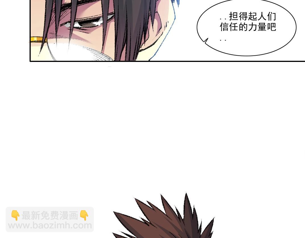 🍘我打造了长生俱乐部 第266话 回家 第46页