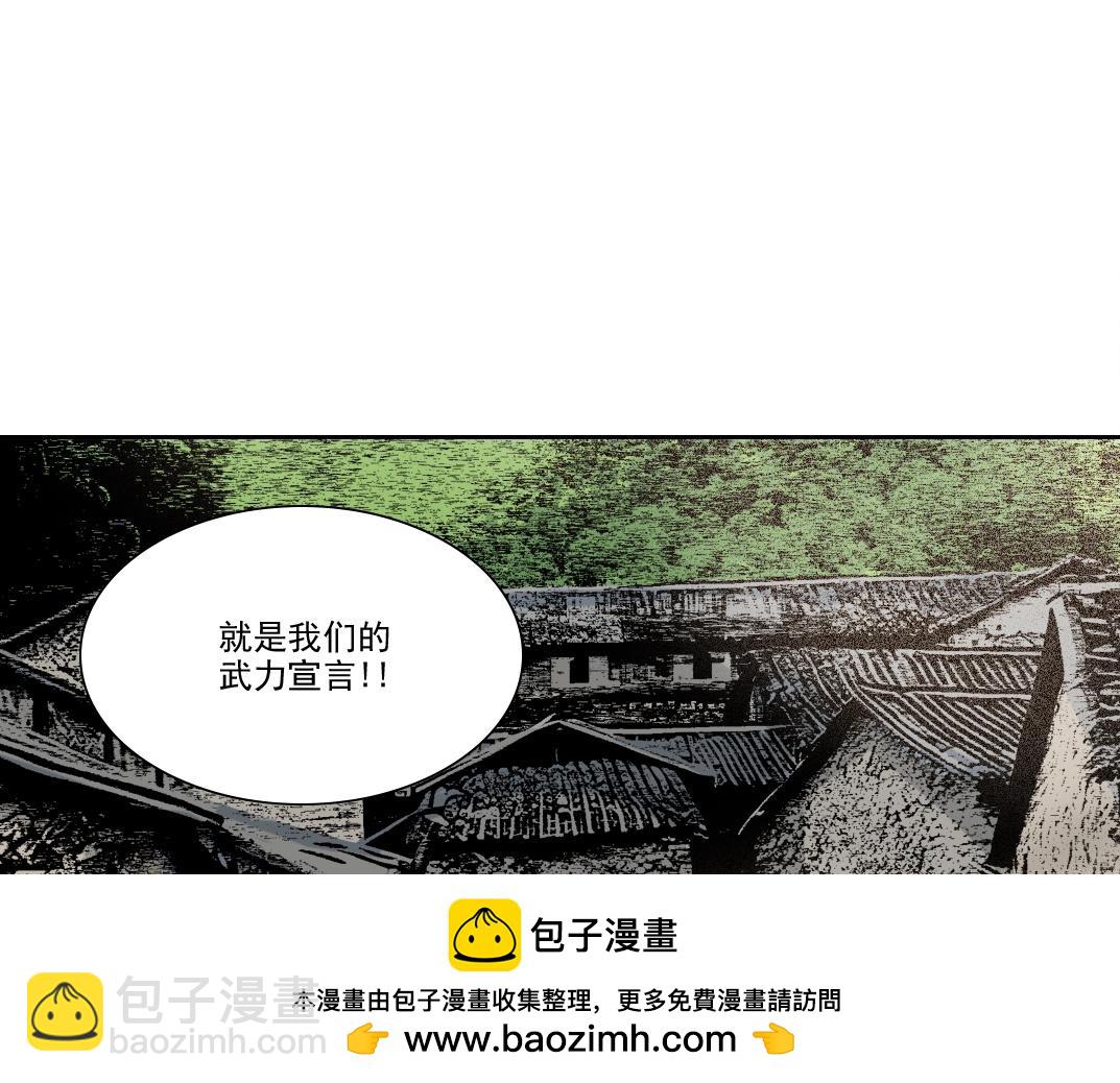 🍘我打造了长生俱乐部 第266话 回家 第50页