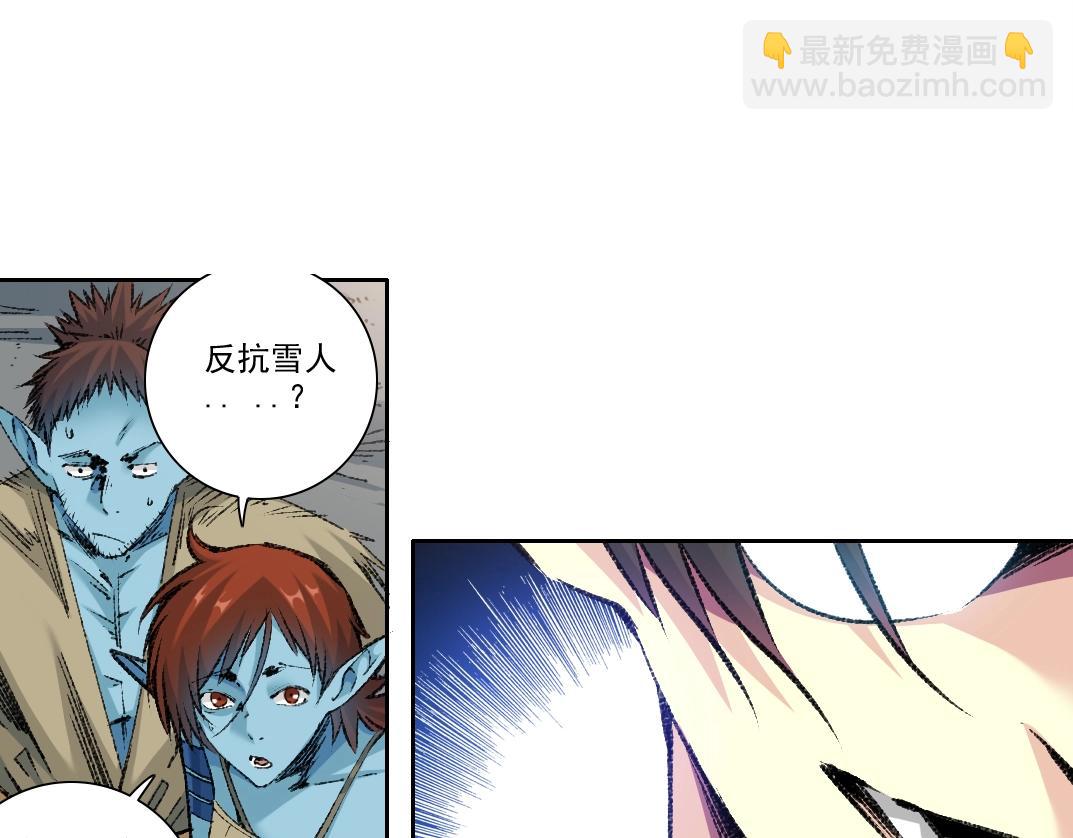 🍘我打造了长生俱乐部 第266话 回家 第9页