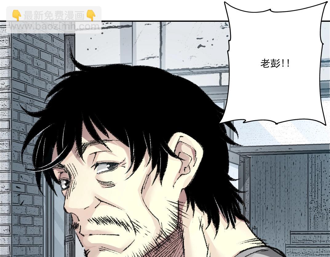 🍘我打造了长生俱乐部 第268话 暴揍 第16页