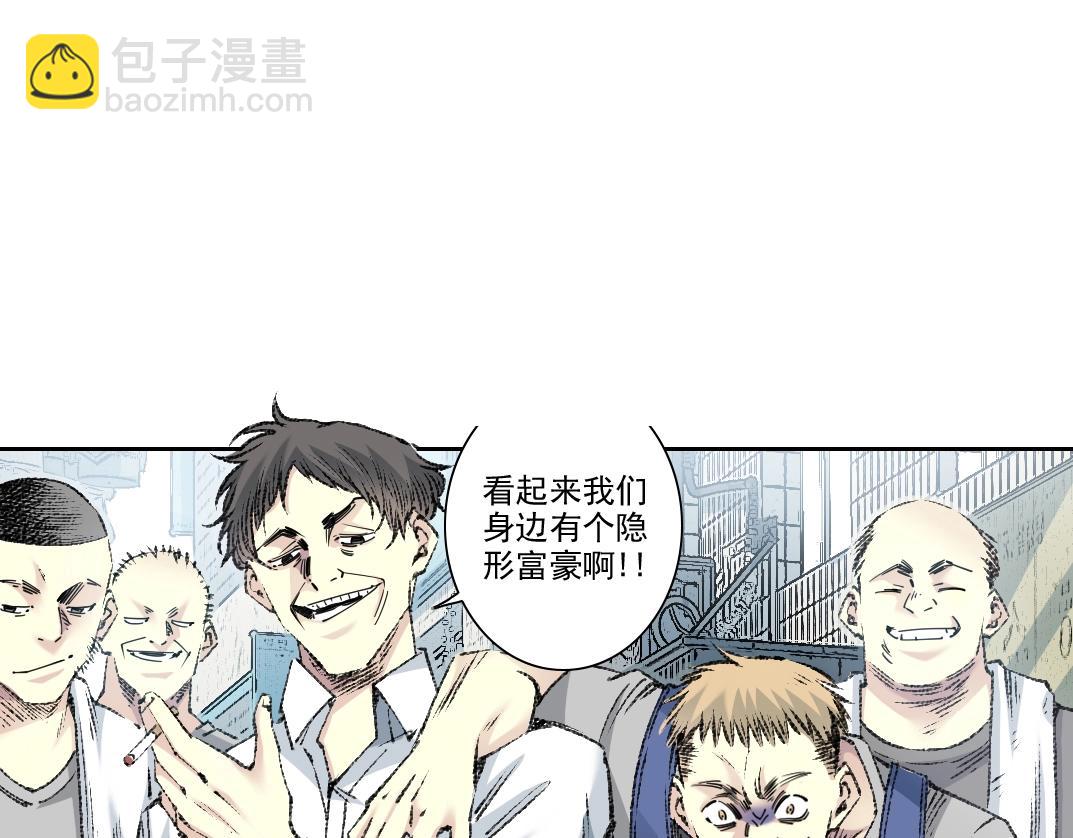 🍘我打造了长生俱乐部 第268话 暴揍 第19页