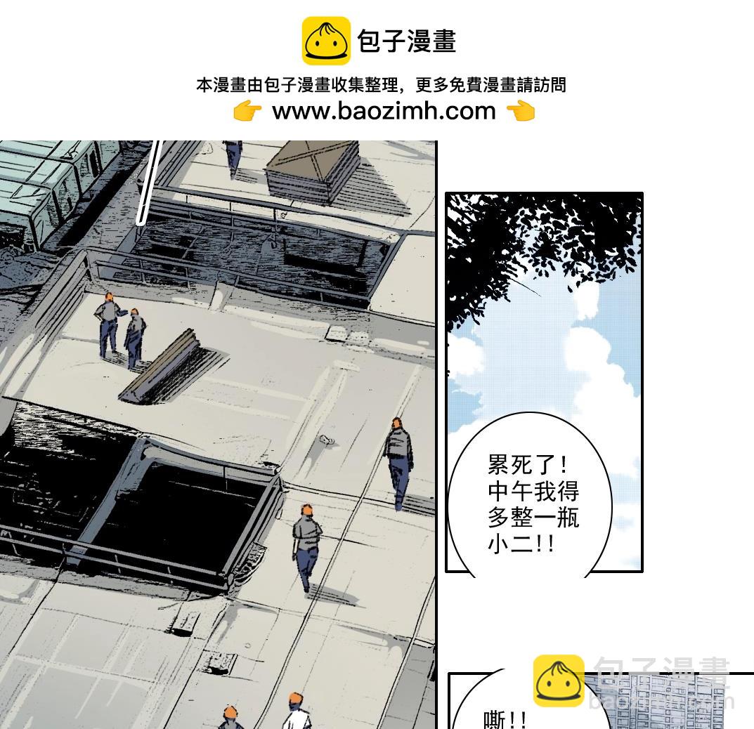 🍘我打造了长生俱乐部 第268话 暴揍 第2页