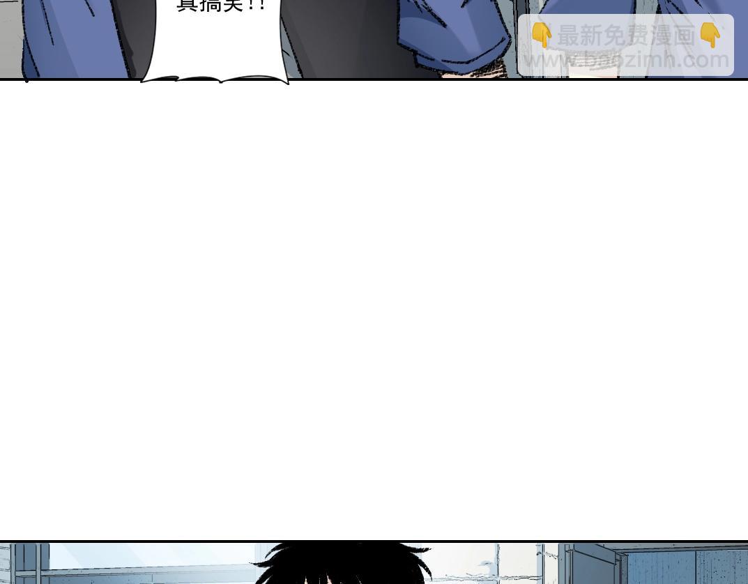 🍘我打造了长生俱乐部 第268话 暴揍 第21页
