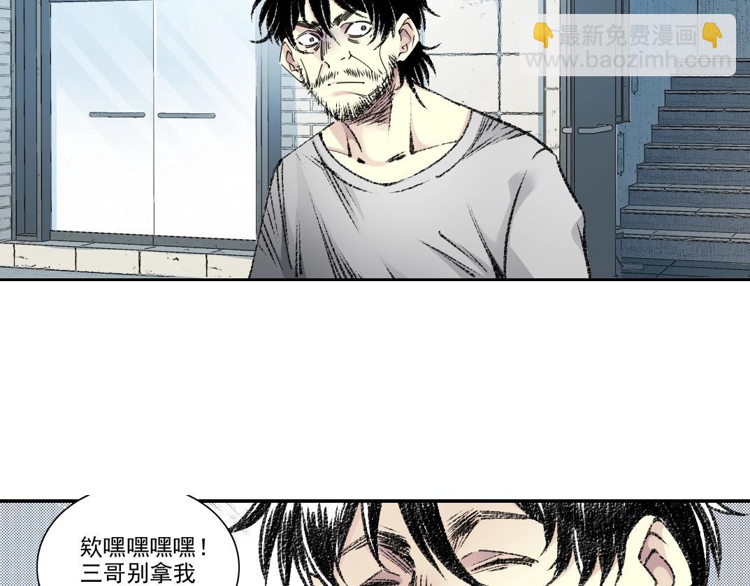 🍘我打造了长生俱乐部 第268话 暴揍 第22页