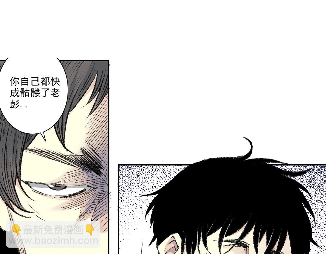 🍘我打造了长生俱乐部 第268话 暴揍 第24页