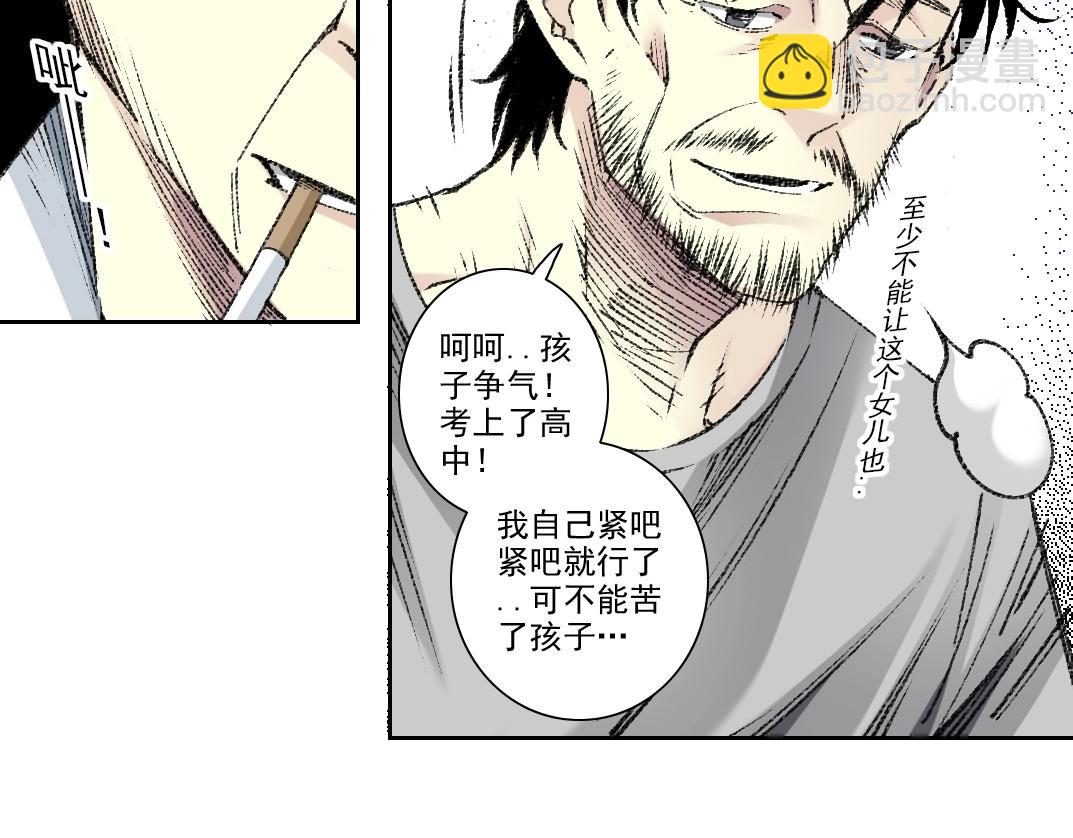 🍘我打造了长生俱乐部 第268话 暴揍 第25页