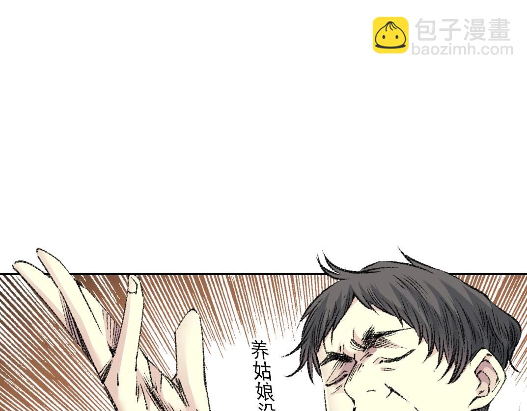 🍘我打造了长生俱乐部 第268话 暴揍 第26页