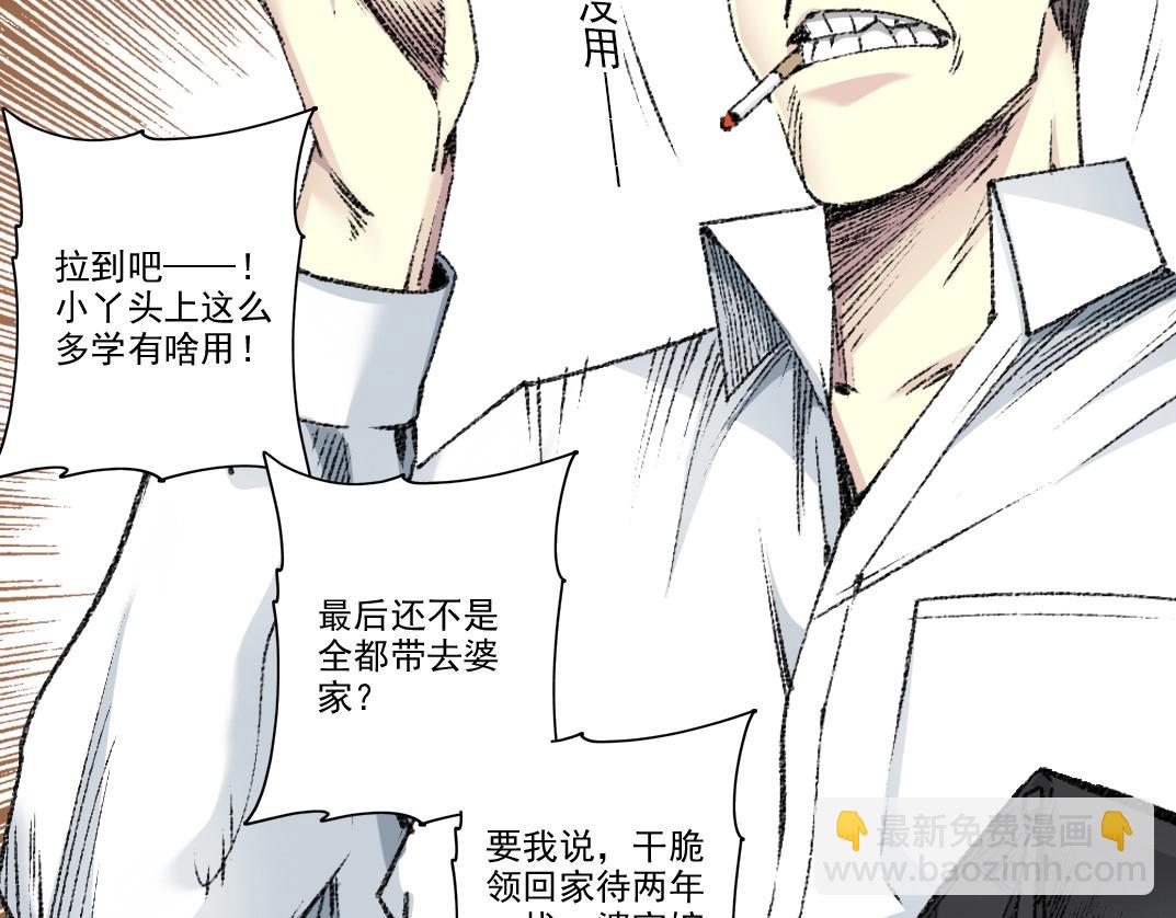 🍘我打造了长生俱乐部 第268话 暴揍 第27页