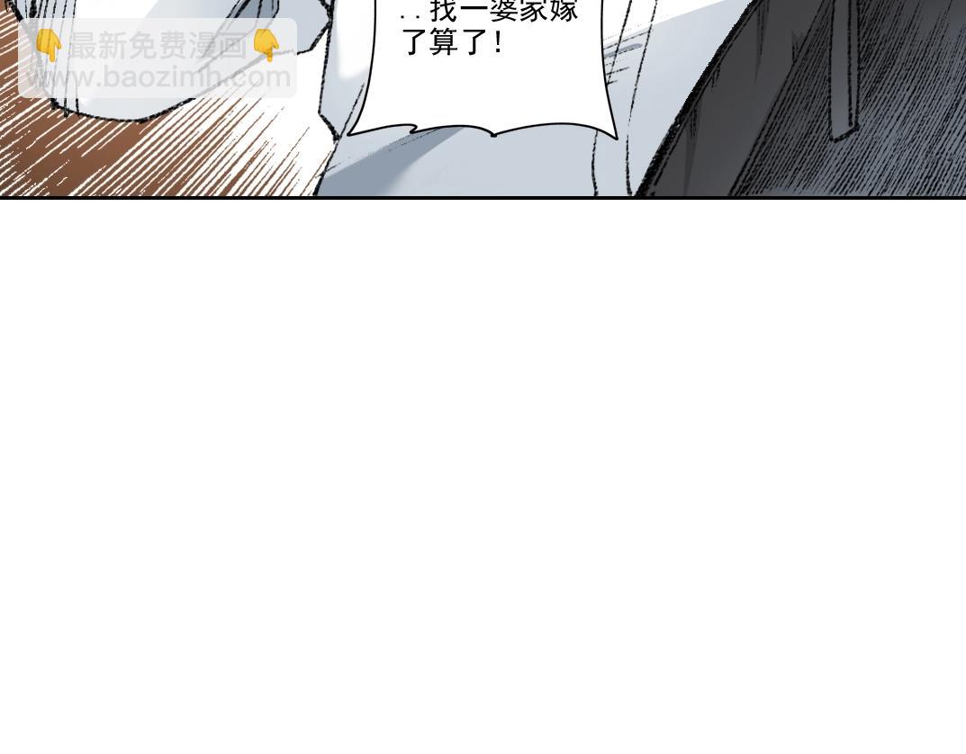 🍘我打造了长生俱乐部 第268话 暴揍 第28页