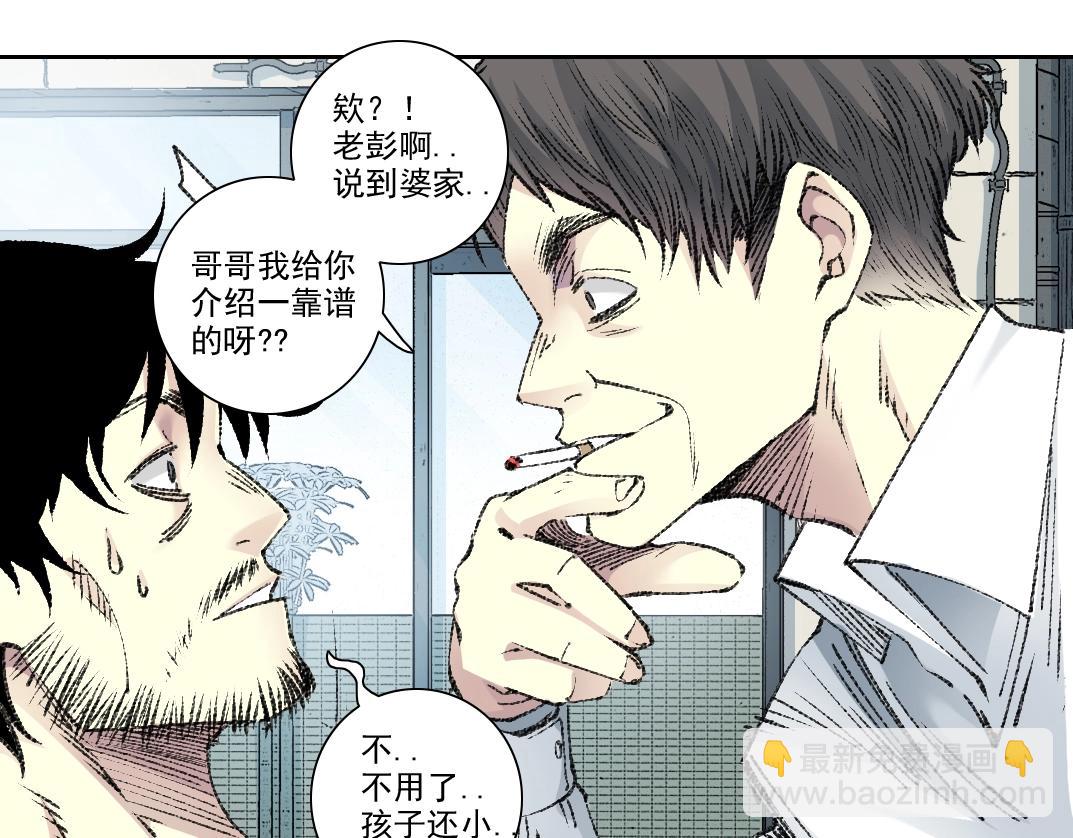 🍘我打造了长生俱乐部 第268话 暴揍 第29页