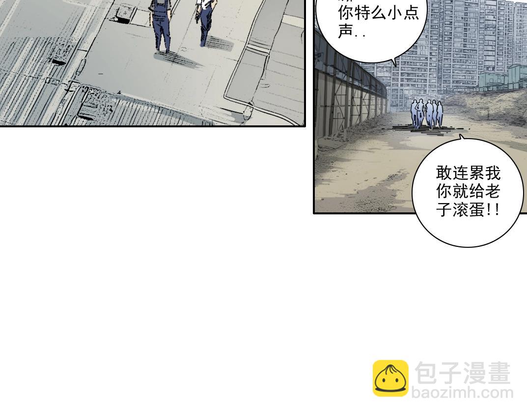 🍘我打造了长生俱乐部 第268话 暴揍 第3页