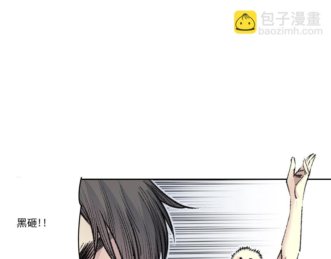 🍘我打造了长生俱乐部 第268话 暴揍 第31页
