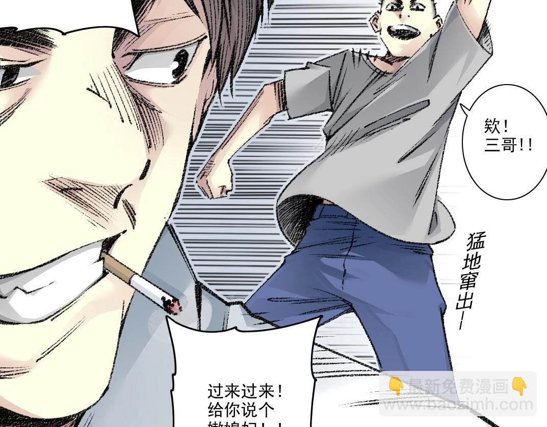 🍘我打造了长生俱乐部 第268话 暴揍 第32页
