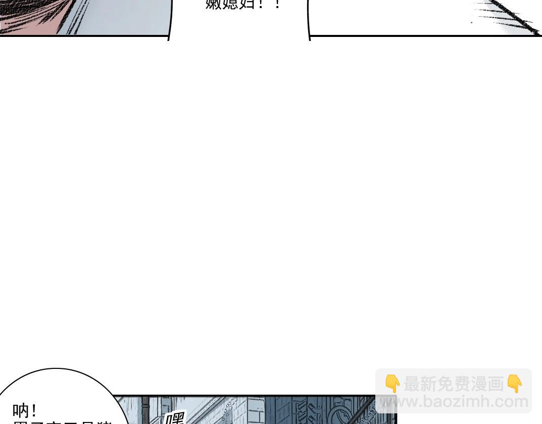 🍘我打造了长生俱乐部 第268话 暴揍 第33页