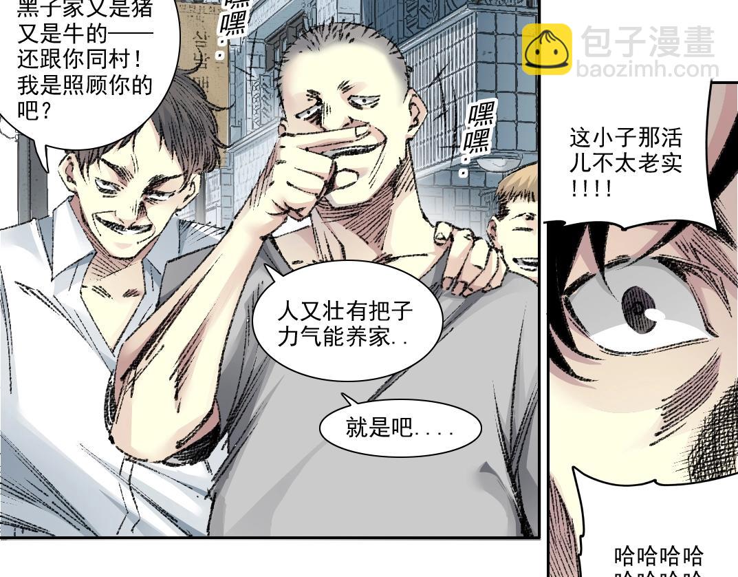🍘我打造了长生俱乐部 第268话 暴揍 第34页