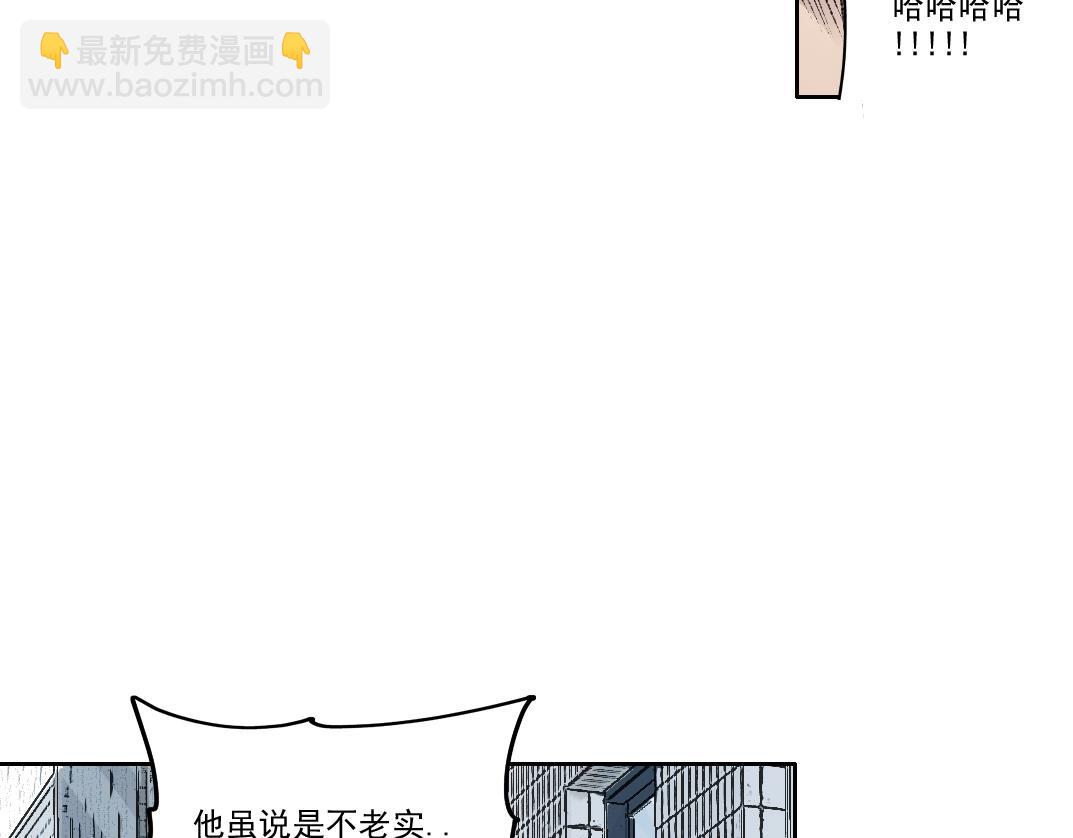 🍘我打造了长生俱乐部 第268话 暴揍 第35页