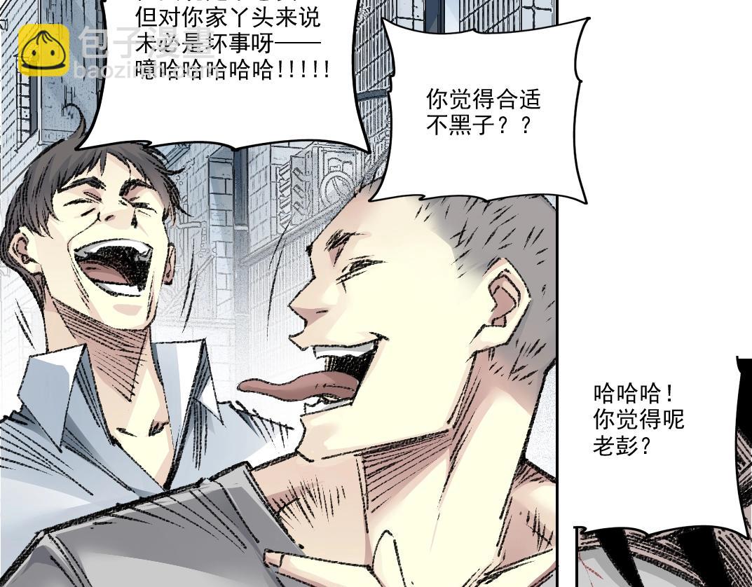 🍘我打造了长生俱乐部 第268话 暴揍 第36页